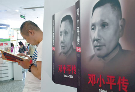 New Deng book reveals ideological conflicts