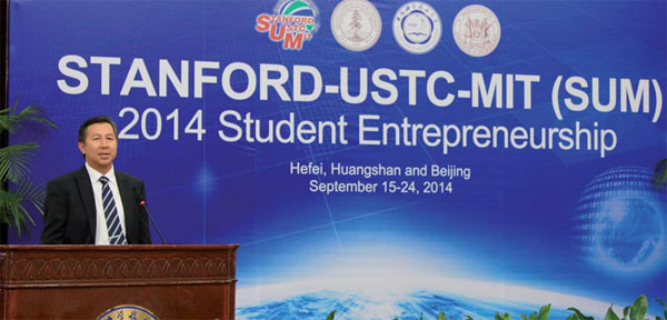 USTC: Innovator of science and education