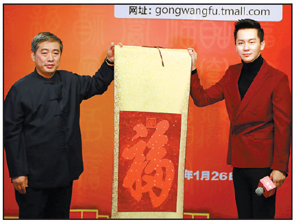 Prince Kung's Mansion sets up shop online