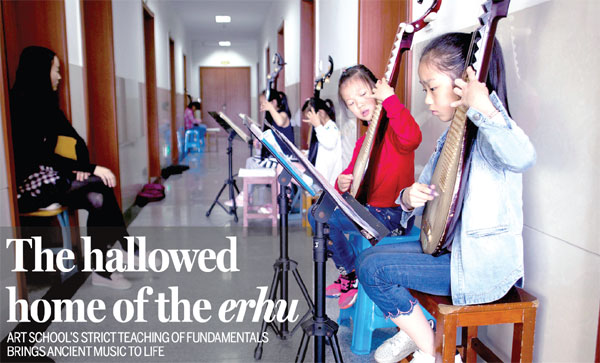 The hallowed home of the erhu