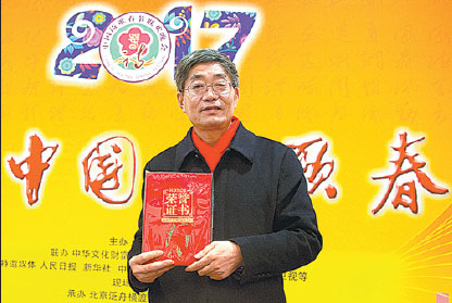 2017 set to be landmark year for Chinese poetry