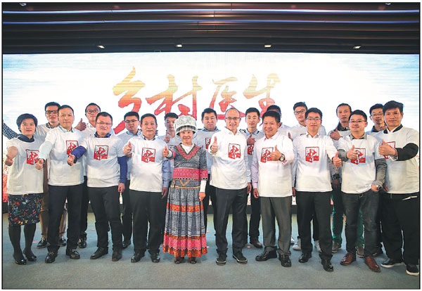 Fosun champions cause of rural doctors to bolster medical services