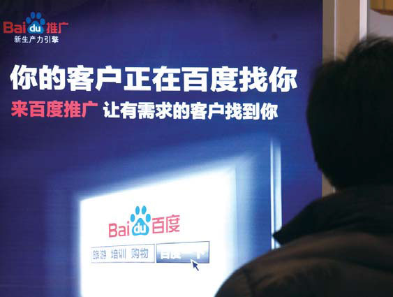 Baidu in spotlight in medical listings scandal