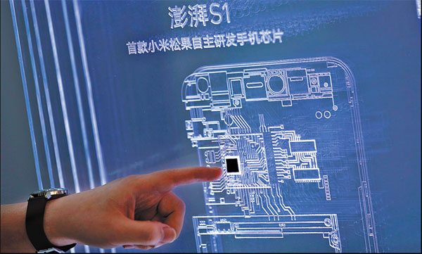 Innovation surge marks Xiaomi chip evolution