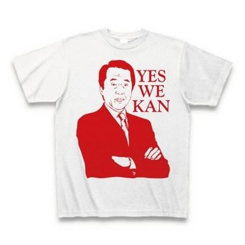 日本新首相上任 “Yes we Kan”主题T恤热卖