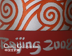 Beijing Olympics, Chinese style