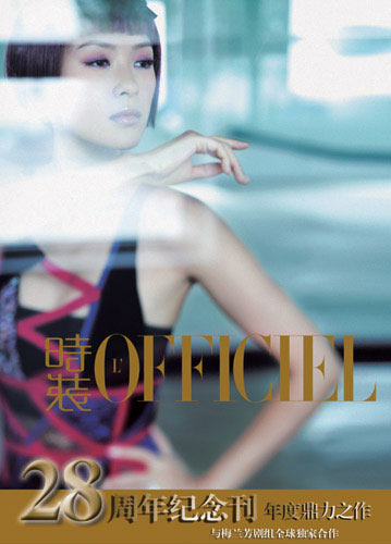 Zhang Ziyi shoots new photos for Lady magazine