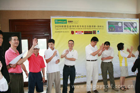 HappyGolf naomen Members Invitational 2009-Zhejiang Station