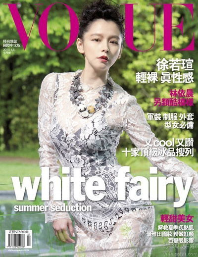 Vivian Hsu graces Vogue magazine