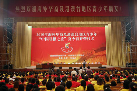 2010 Chinese Root-Seeking Tour opens
