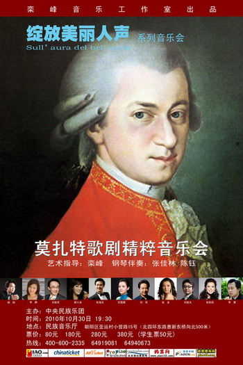 Essence of Mozart's Operas Concert planned
