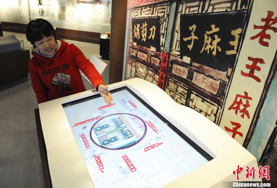 Time-honored Wang Mazi scissor opens new gallery