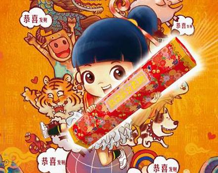 Animate gala for China's Lunar New Year