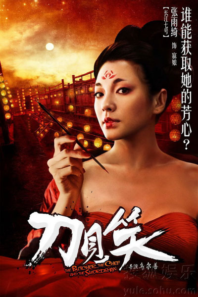 Zhang Yuqi looks stunning in new film