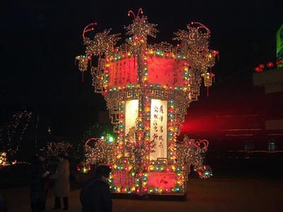 Chinese Lantern Festival