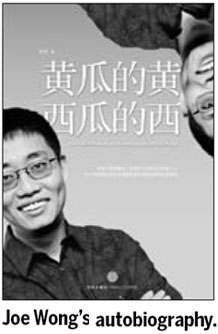 A funny story