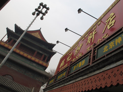 Yao's Chao Gan
