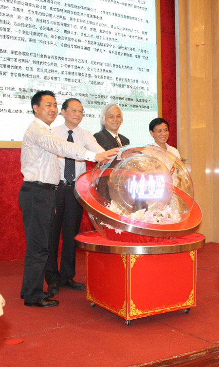 中小企业品牌发展联盟在京成立