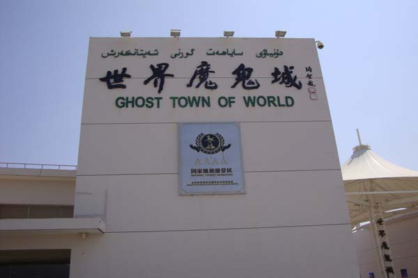 Ghost Town in Xinjiang, Wonders in the Desert