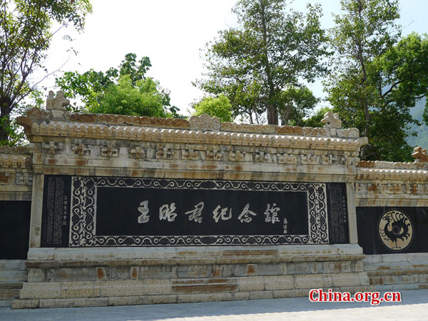 Former residence of Wang Zhaojun