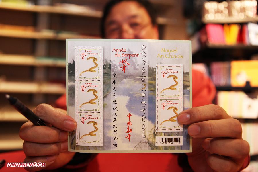 France issues commemorative stamp for China's Year of Snake