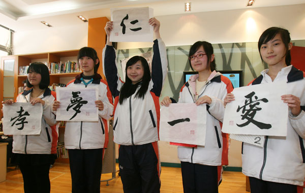 Nanjing students recommend <EM>ren</EM> as message to the world