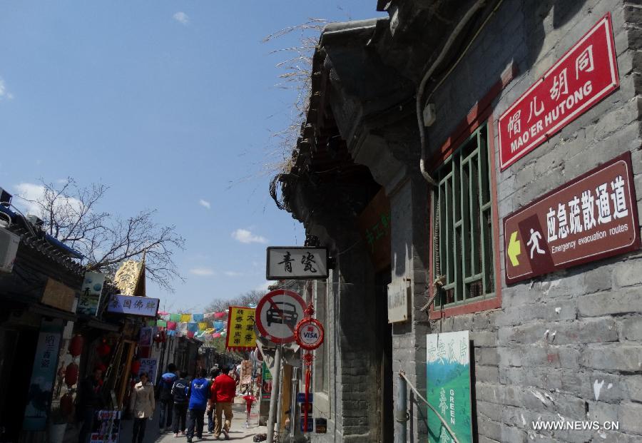 Series of measures to protect Hutong