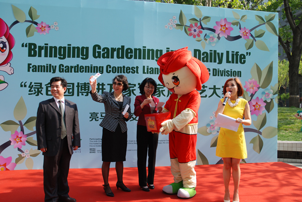 Beijing Garden Expo encourages family gardening