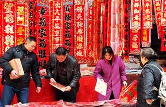 Yao ethnical wedding in Fuchuan