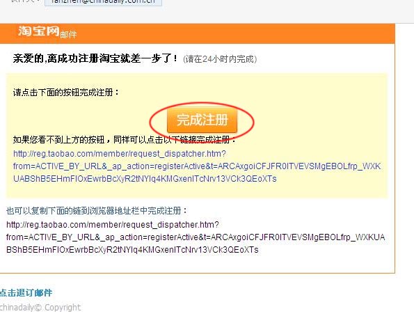 How to shop on Taobao without a Chinese ID