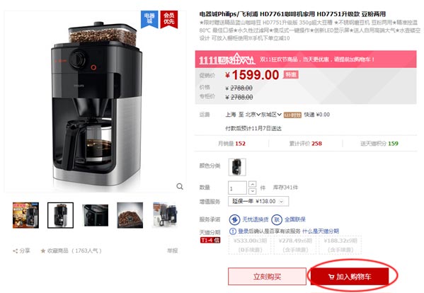 How to shop on Taobao without a Chinese ID