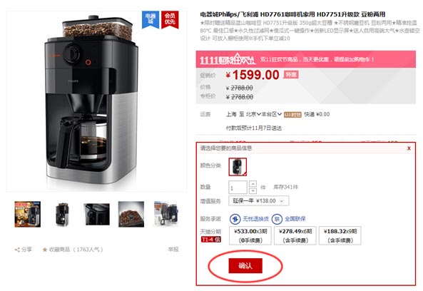 How to shop on Taobao without a Chinese ID