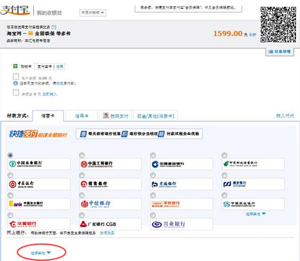 How to shop on Taobao without a Chinese ID