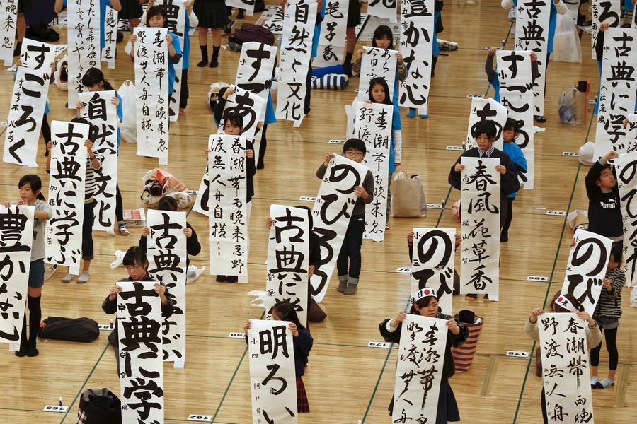 Calligraphy contest held to celebrate New Year in Tokyo