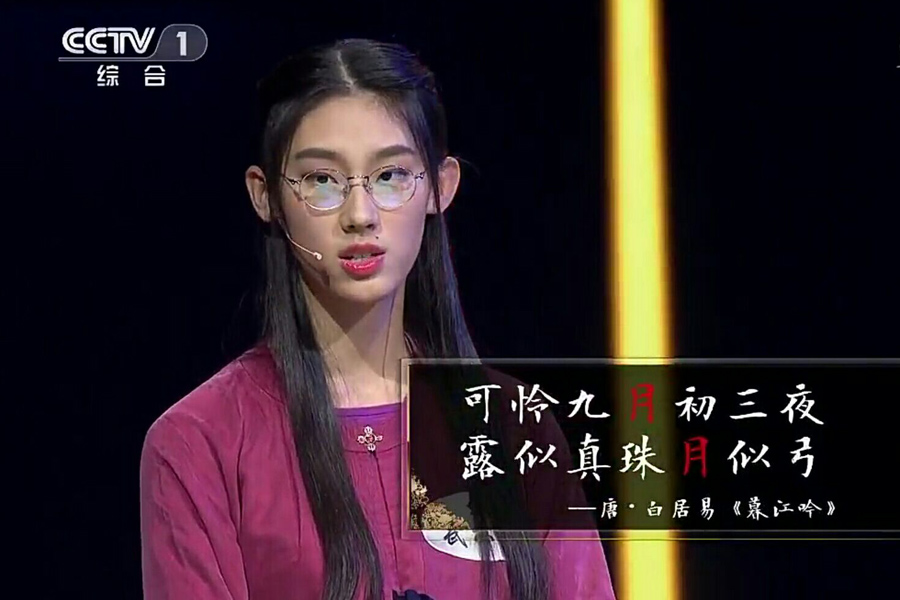 The power of 'She' in China