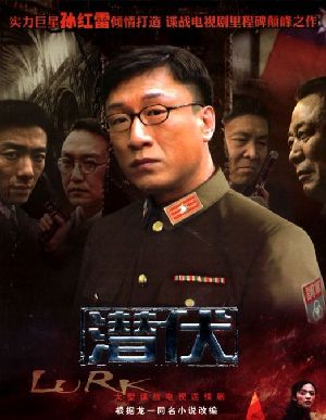 24. The 25th China Television Golden Eagle Awards