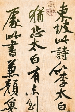 25. Chinese art market booms