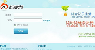 33. Weibo becomes a phenomenon