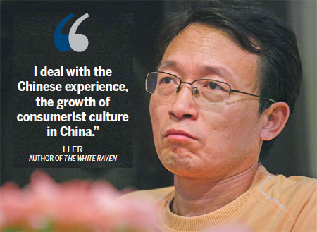 The library of Li Er