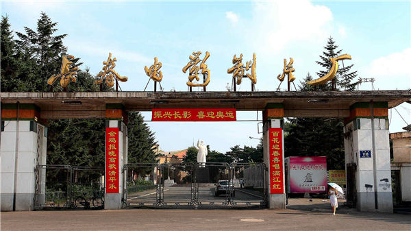 The Cradle of New China's Cinema: Explore Changchun Film Studio