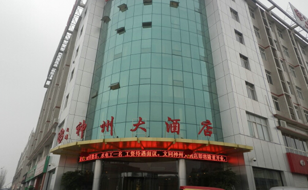 Hotels in Jilin, Jilin province