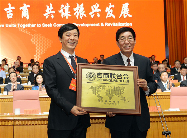 Plaque-giving ceremony