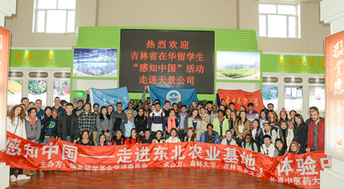 Foreign students studying in Jilin province visit Northeast Agricultural Base