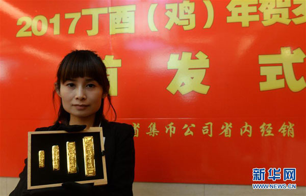 Jilin launches lunar gold bullion range
