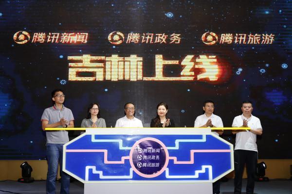 Tencent to help digitize Jilin province