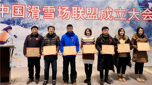 National ski resorts association founded in Jilin