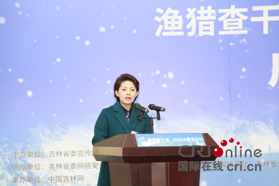 International media tour begins in Jilin