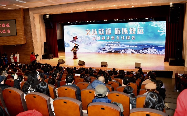 Ice and snow culture summit held in Changchun