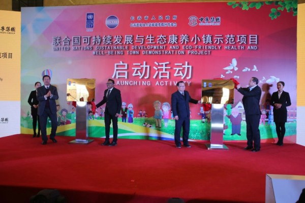 Model UN town planned for Jilin