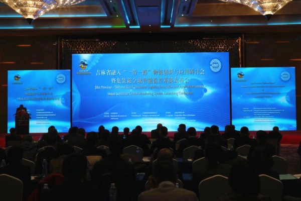 Jilin holds seminar to discuss logistics ambitions